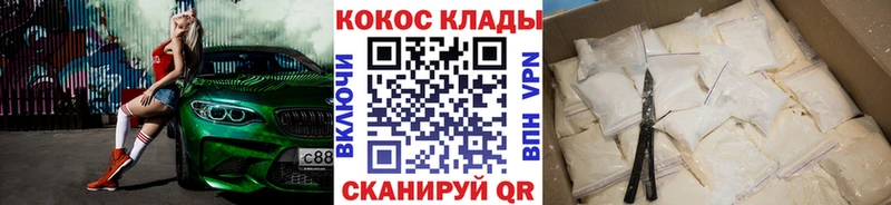 COCAIN VHQ  Калтан 
