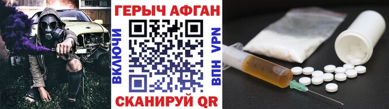 ГЕРОИН Heroin  Калтан 