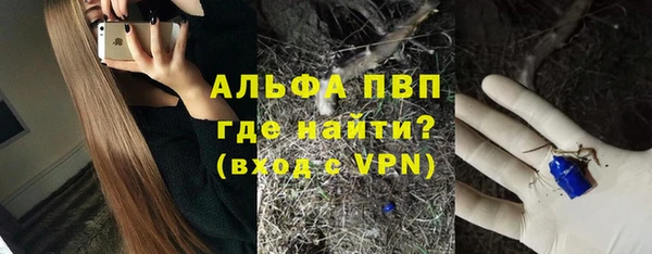 альфа пвп Армянск