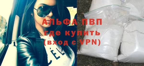 альфа пвп Армянск