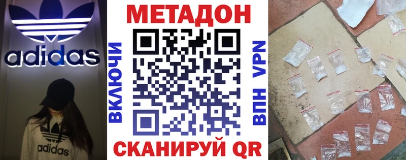 МЕТАДОН мёд Калтан
